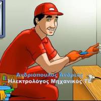 ΗΛΕΚΤΡΟΛΟΓΟΣ ΠΑΤΡΑ ΑΝΔΡΙΟΠΟΥΛΟΣ ΑΝΔΡΕΑΣ