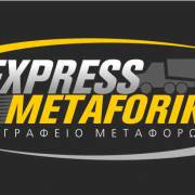 Express-metaforiki