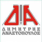 ΔΗΜΗΤΡΗΣ ΑΝΑΣΤΟΠΟΥΛΟΣ
