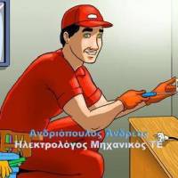Ανδριόπουλος χρηστος Ανδρέας
