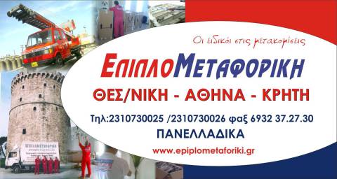 ΔΙΑΦΗΜΙΣΤΙΚΗ ΠΡΟΒΟΛΗ .jpg