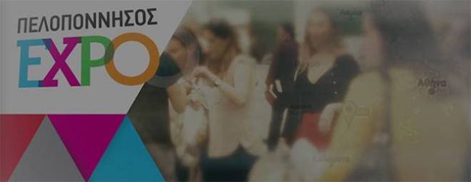 peloponnisos_expo_cover.jpg