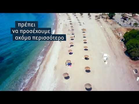 Ο κίνδυνος του κορωνοϊού είναι ακόμα εδώ