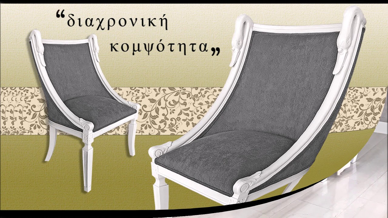 Χειροποίητο Έπιπλο Φωτόπουλος£®